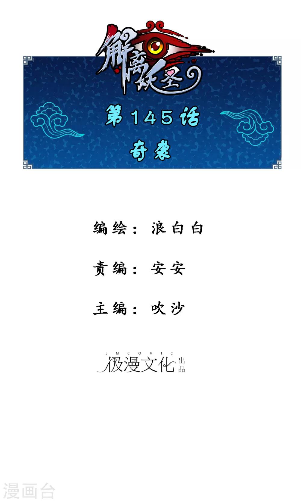 第145话 奇袭0