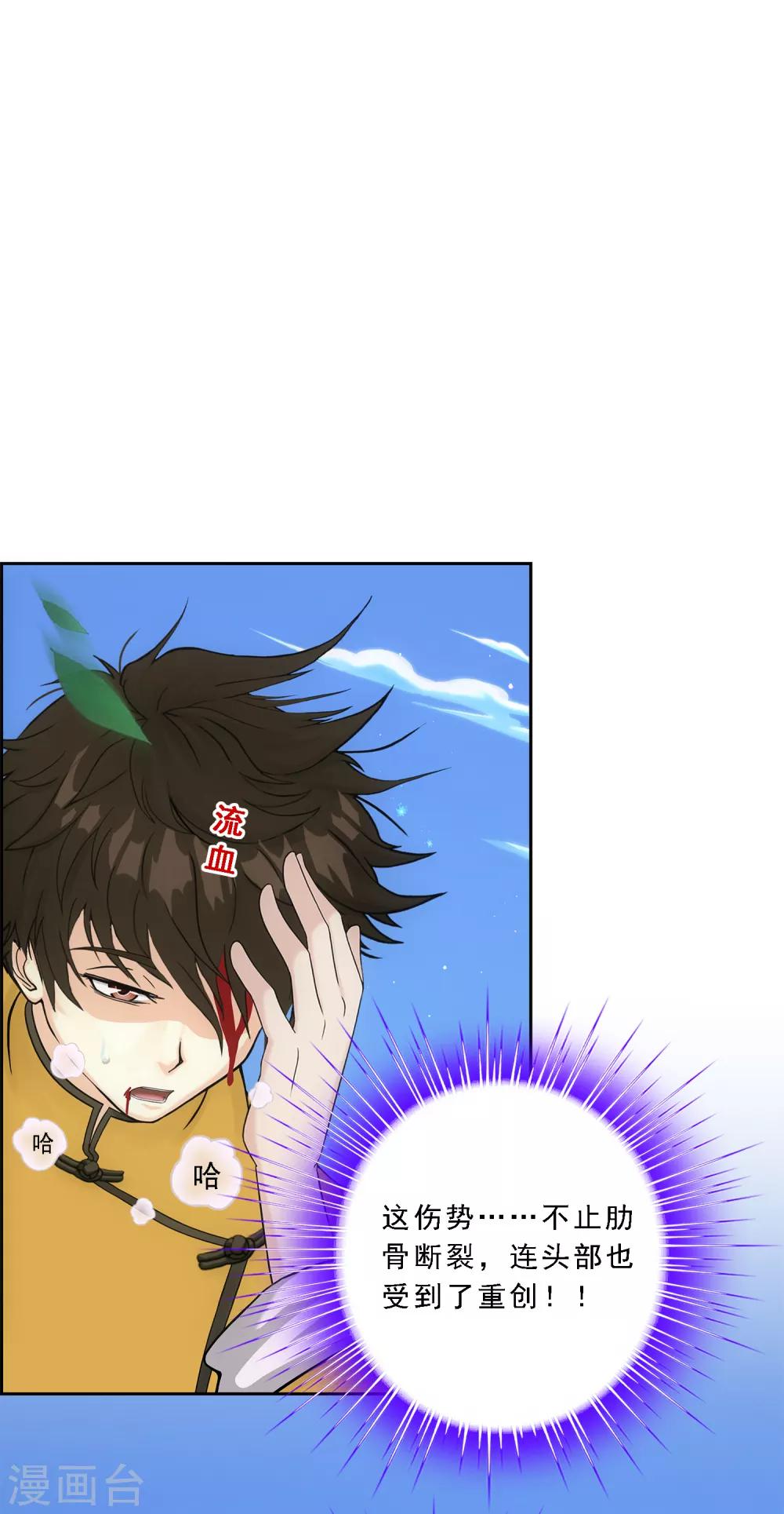 第145话 奇袭1