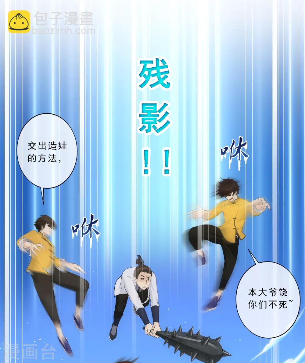 第145话 奇袭11
