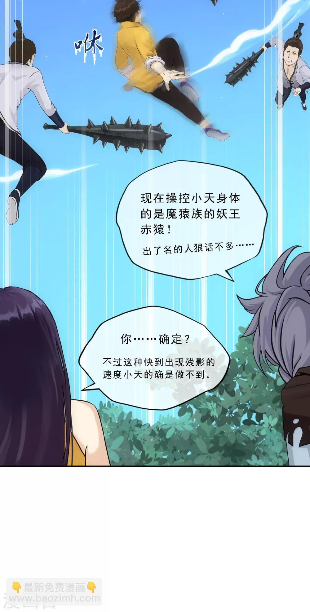第145话 奇袭12