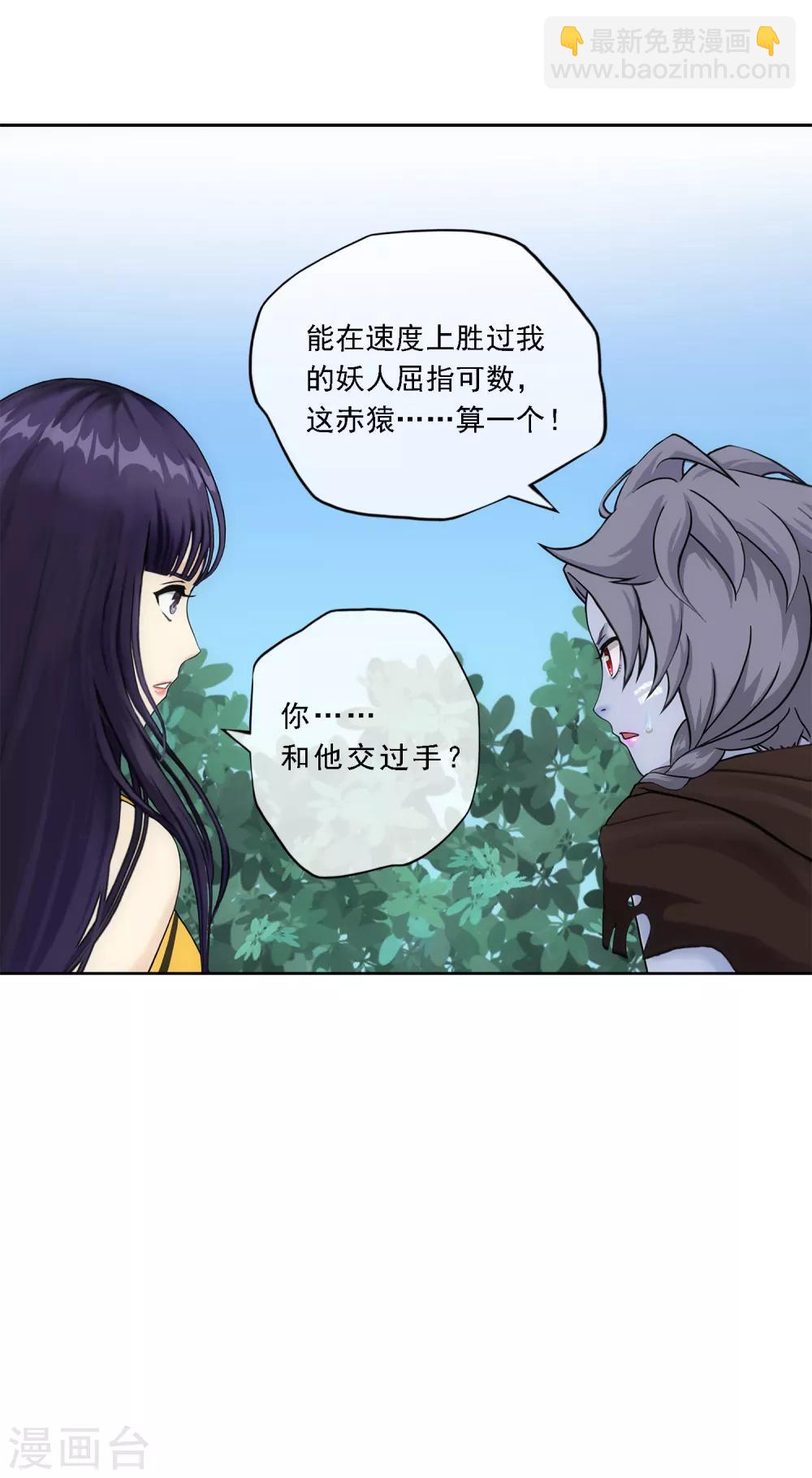 第145话 奇袭13