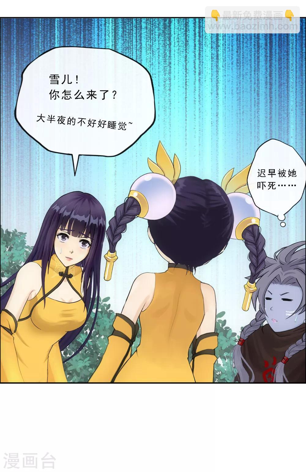 第145话 奇袭18