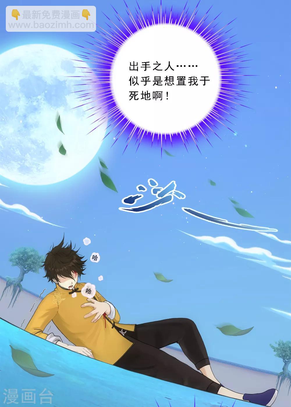 第145话 奇袭2