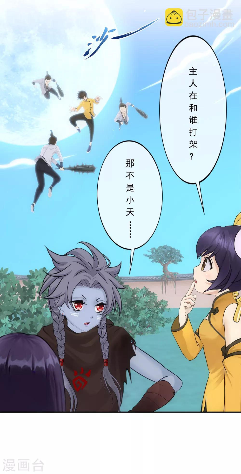 第145话 奇袭21