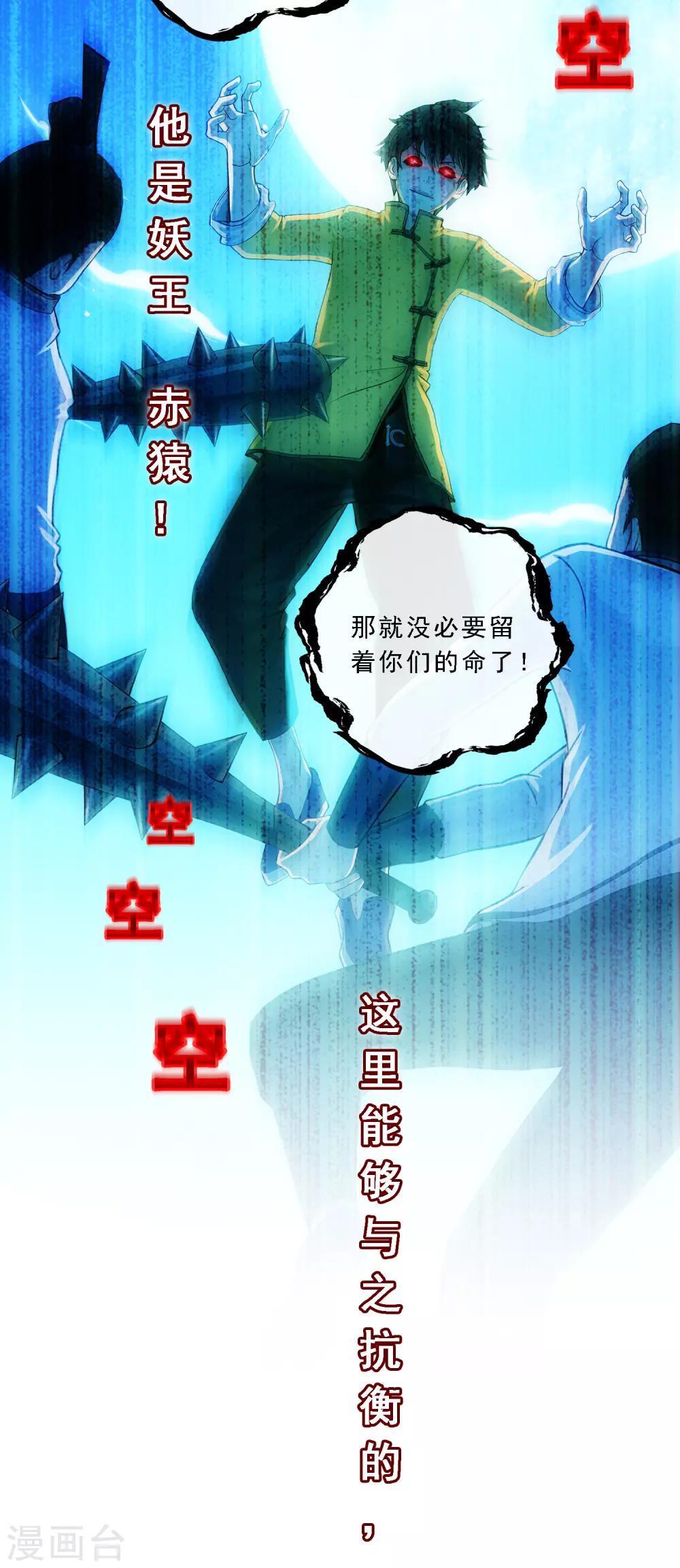 第145话 奇袭23