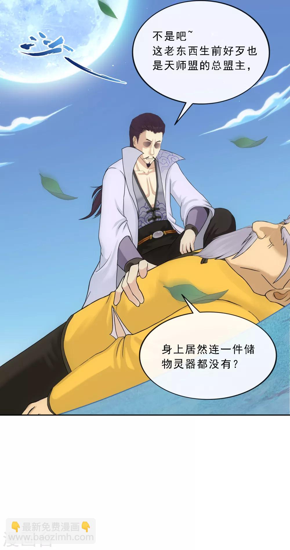 第145话 奇袭25
