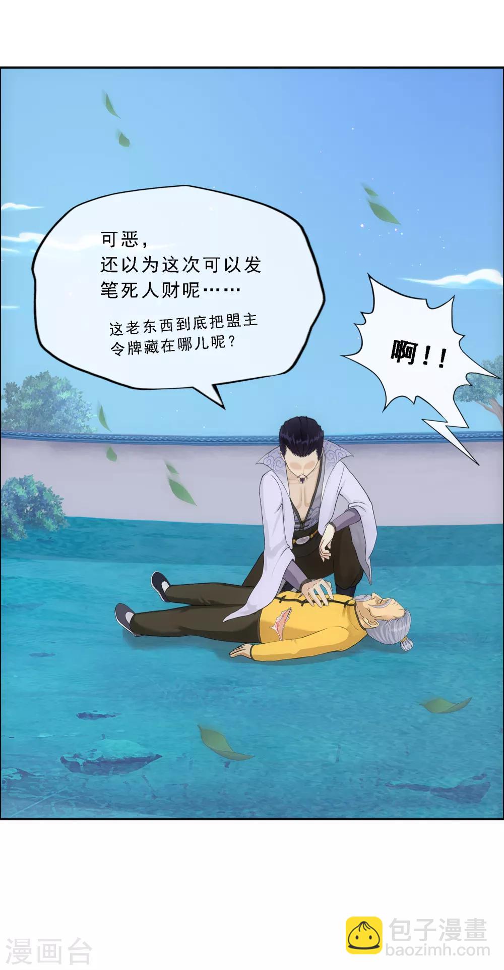 第145话 奇袭26