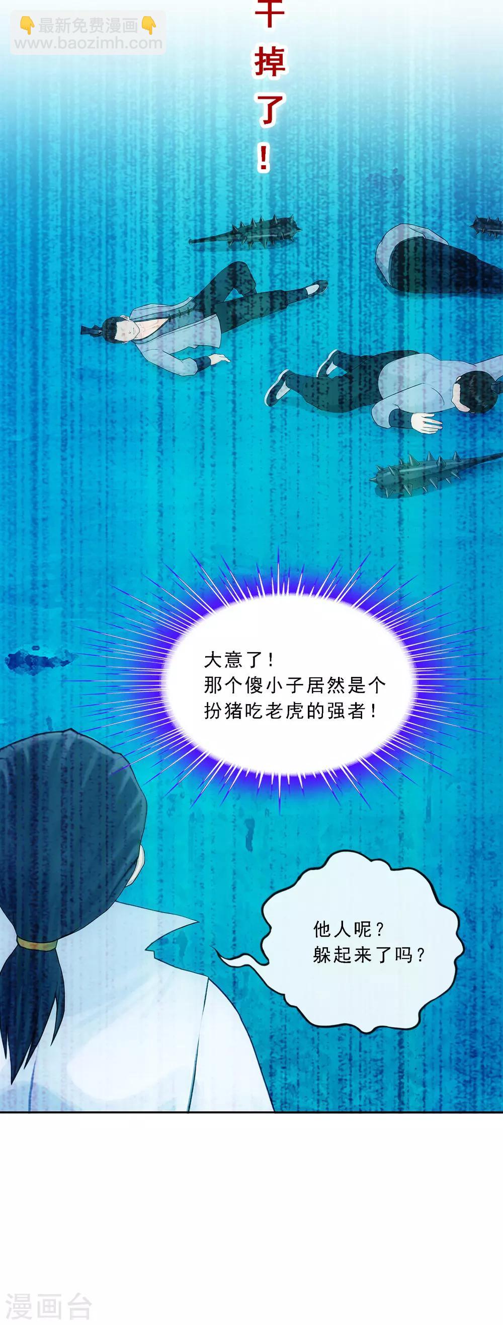 第145话 奇袭29