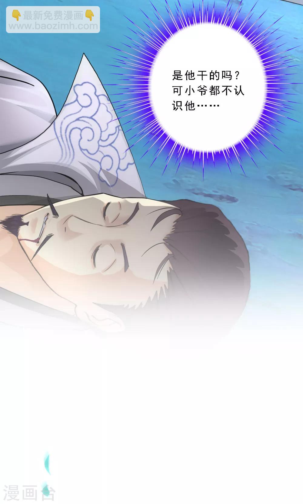 第145话 奇袭3