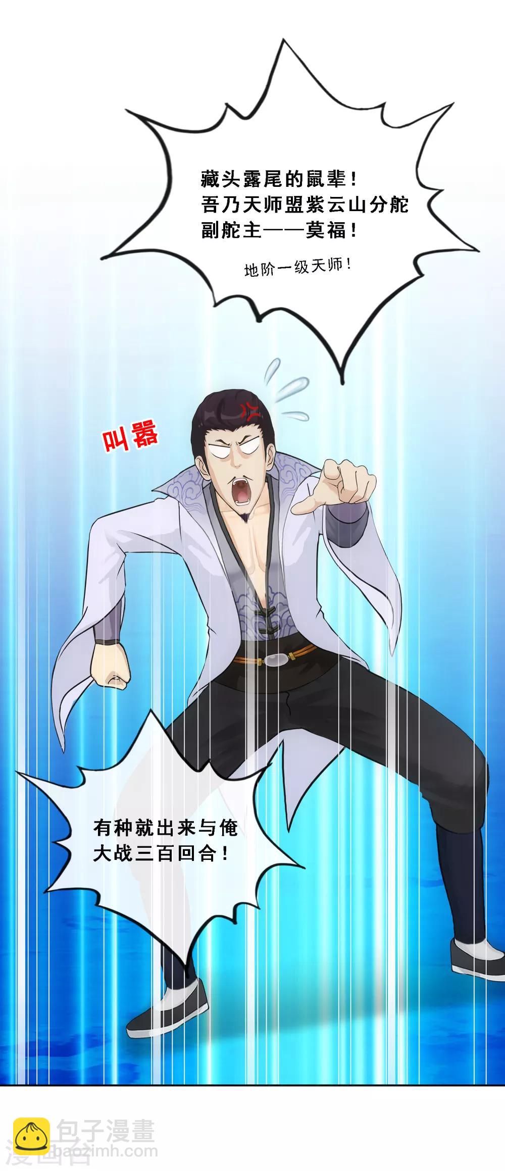 第145话 奇袭30