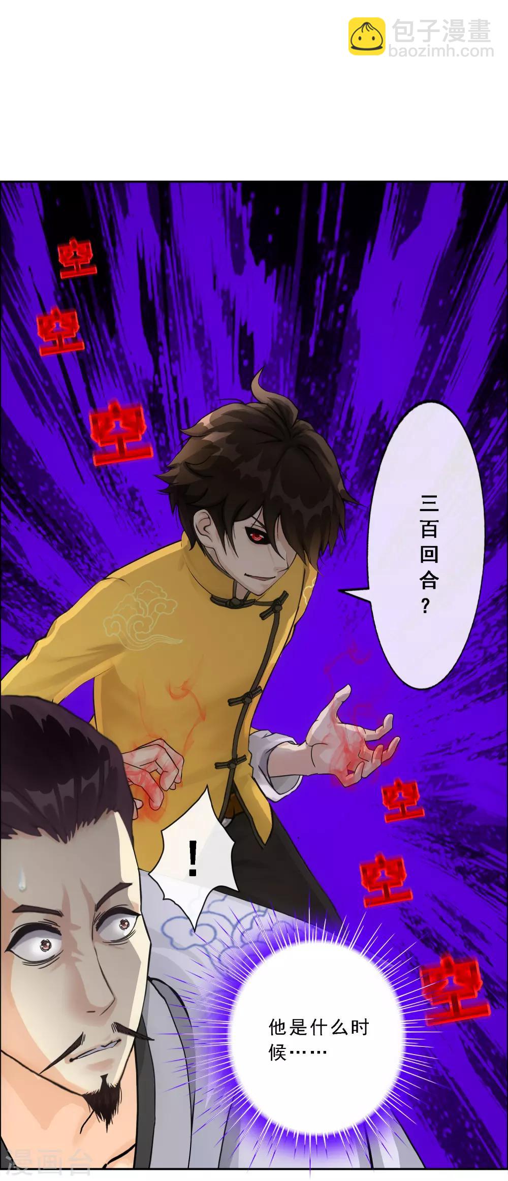 第145话 奇袭31