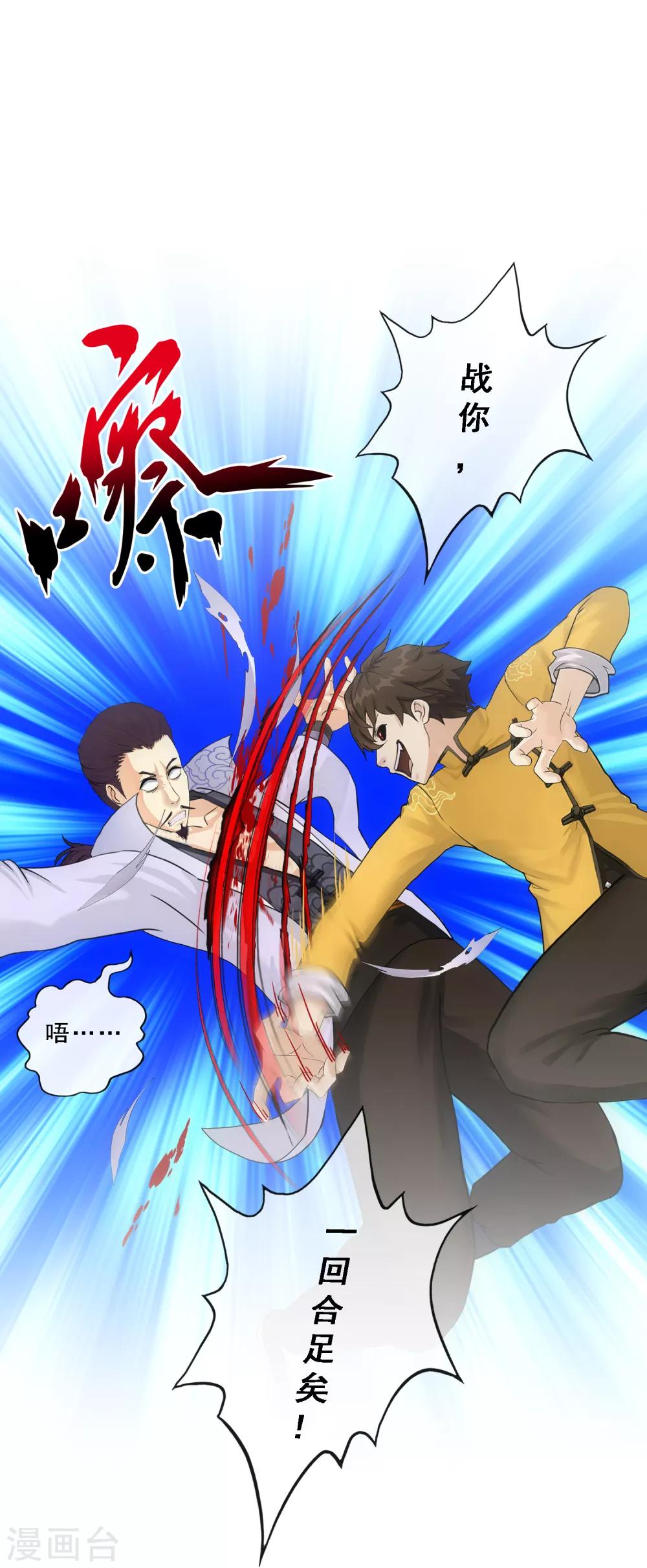 第145话 奇袭32