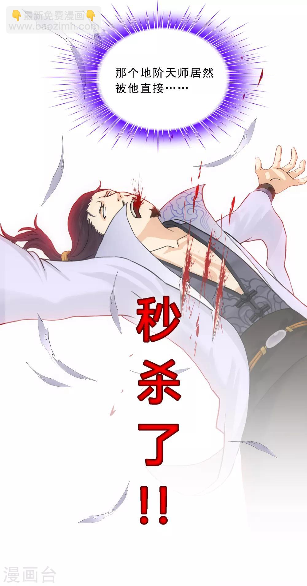 第145话 奇袭34