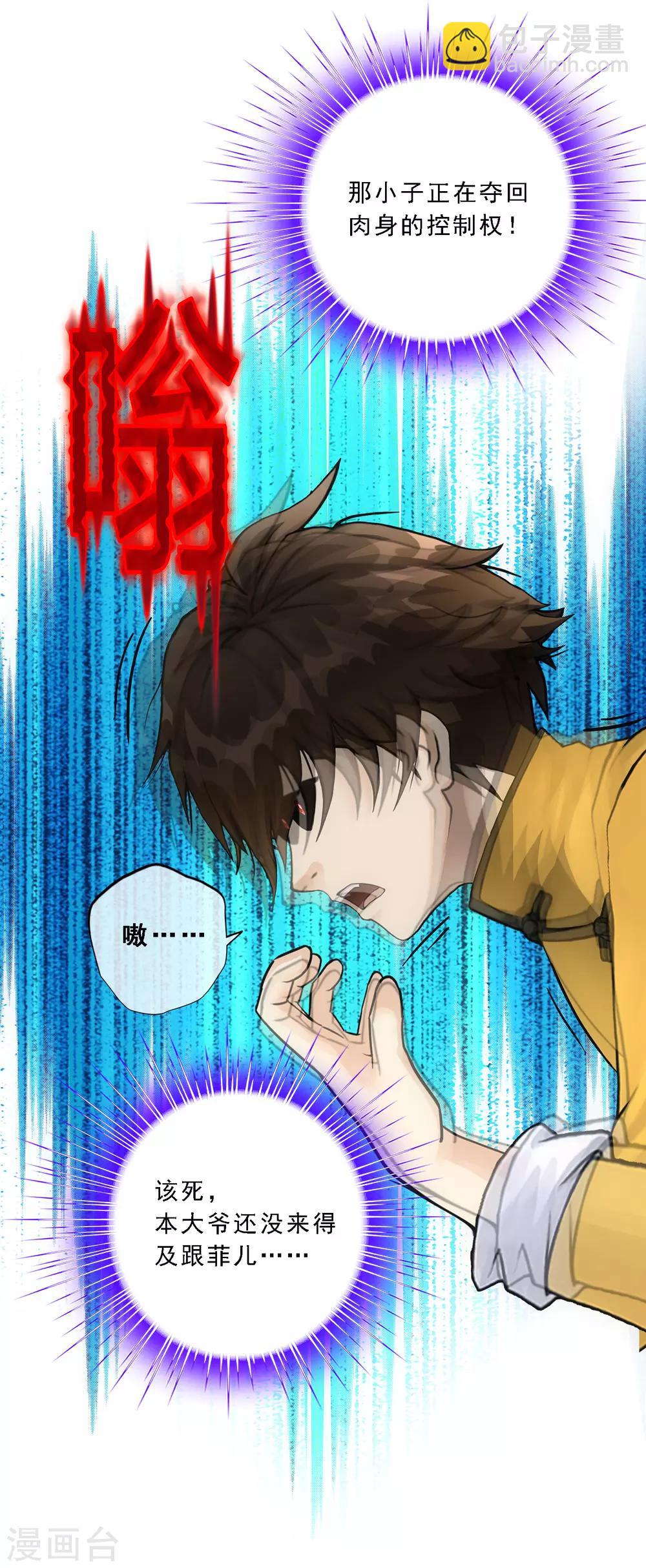 第145话 奇袭36