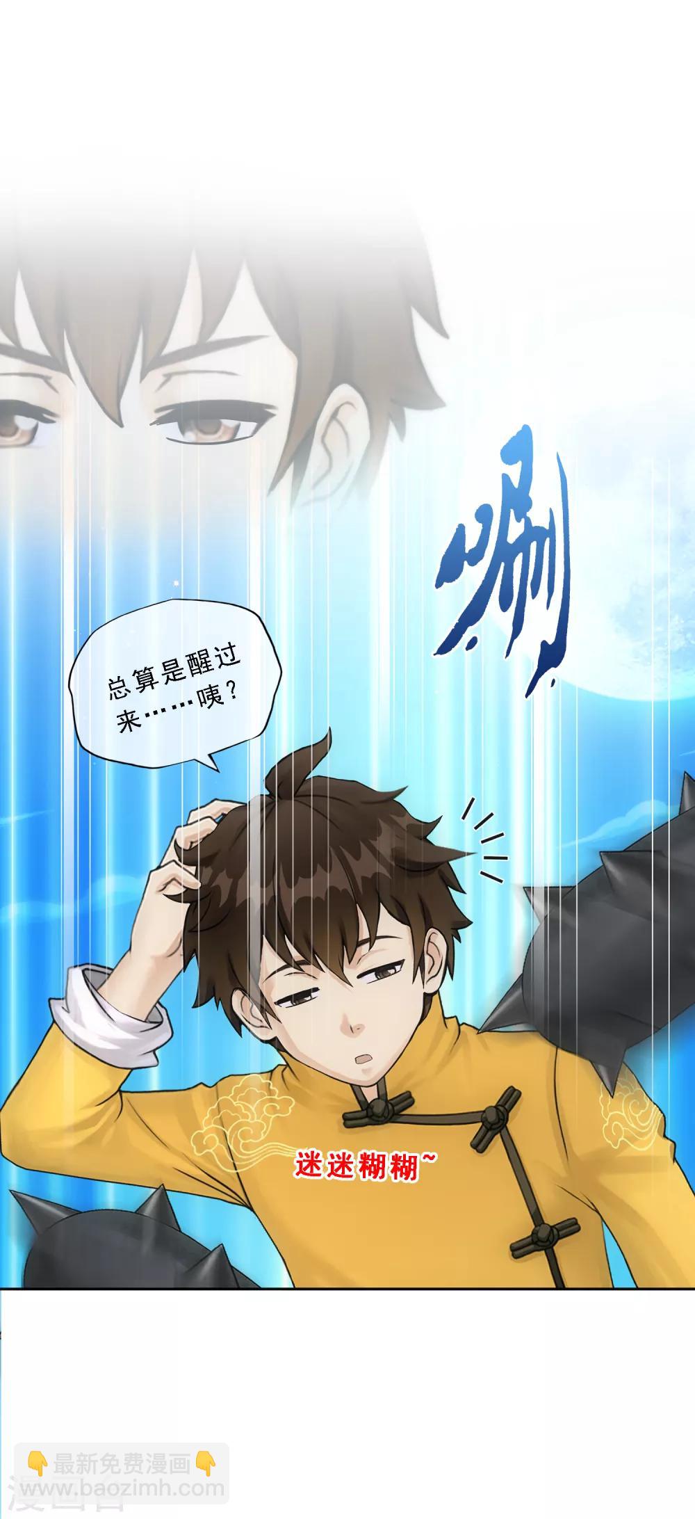 第145话 奇袭37