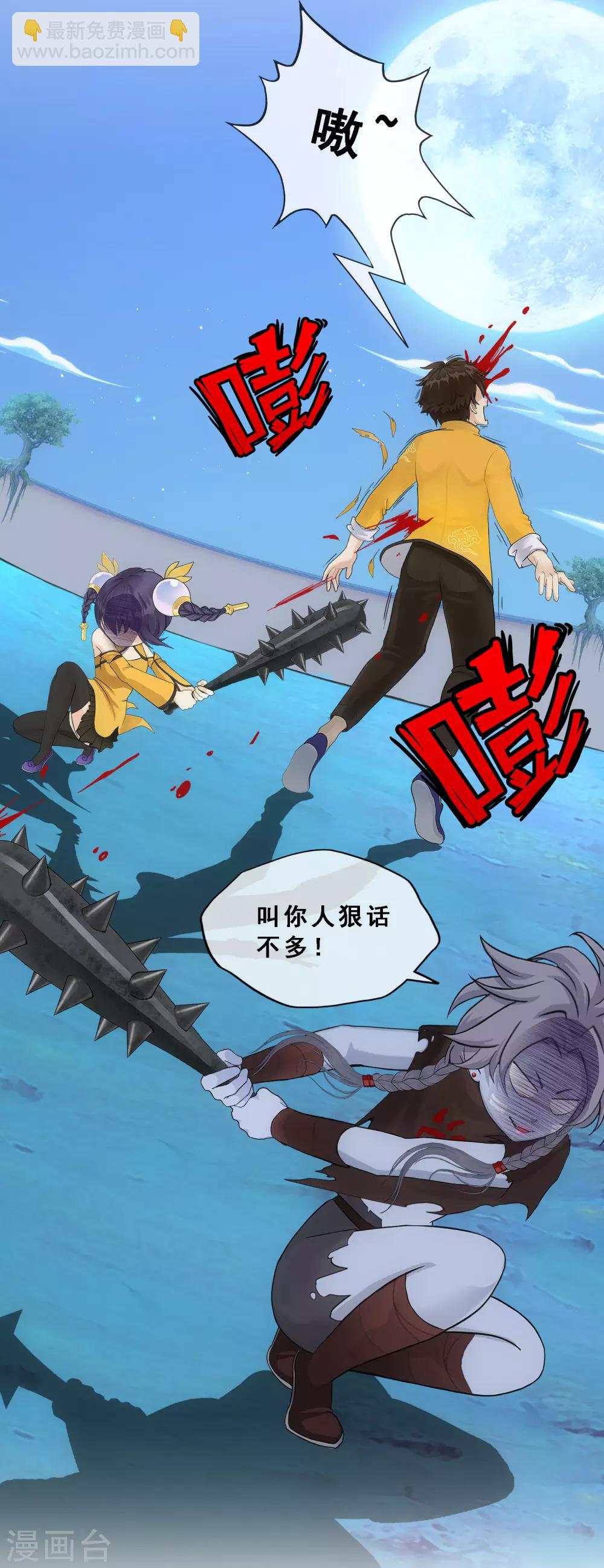 第145话 奇袭39