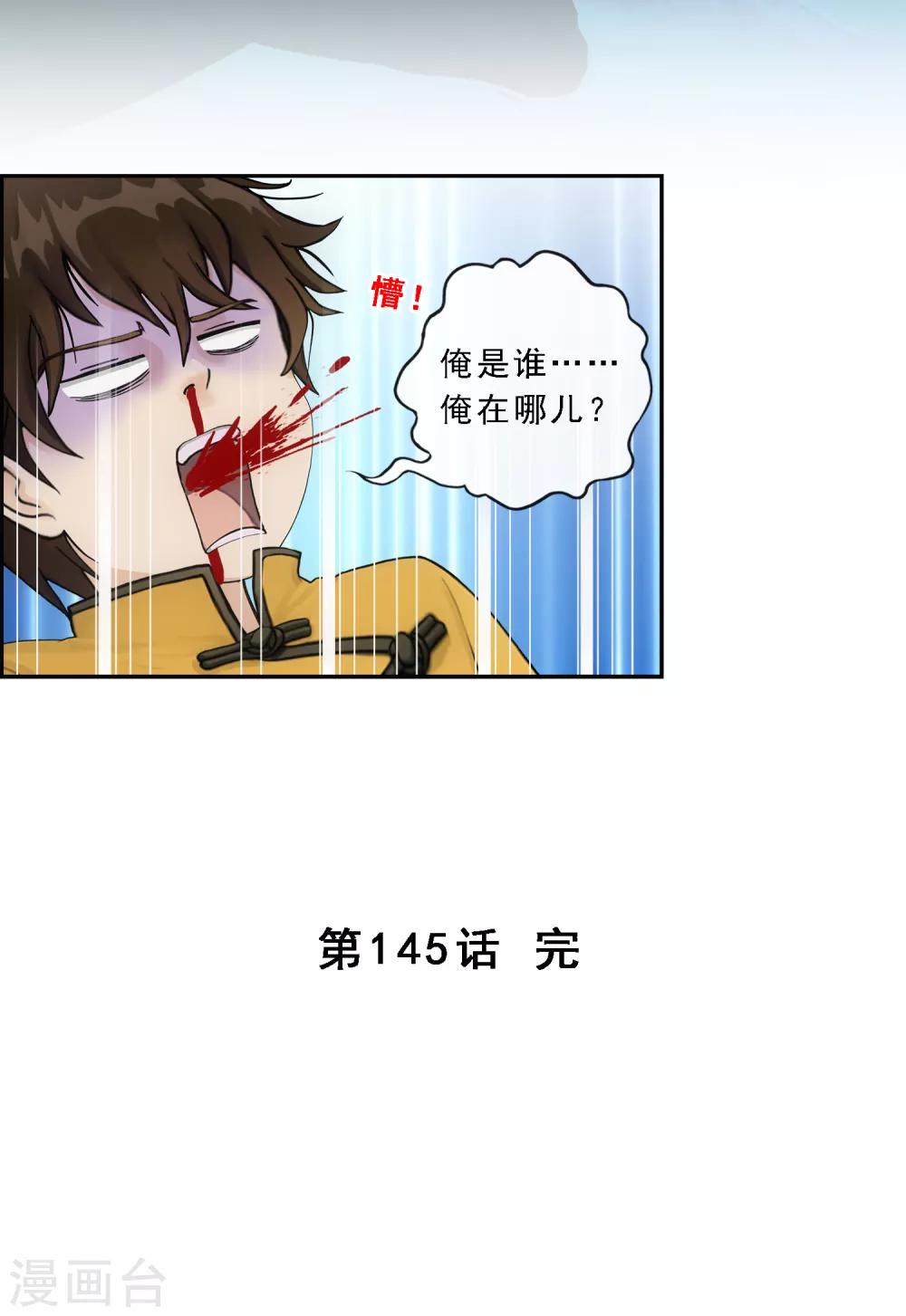 第145话 奇袭40
