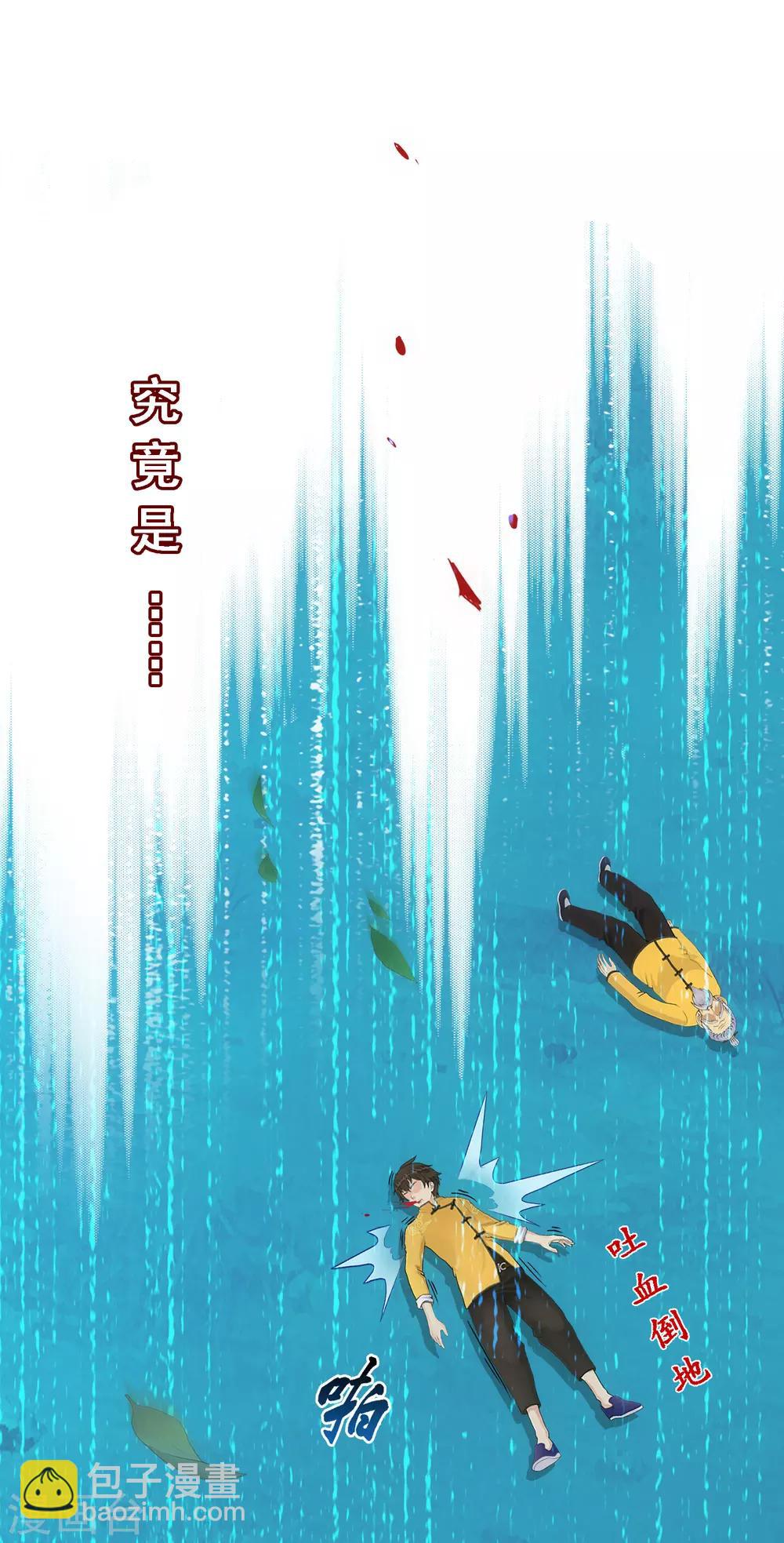 第145话 奇袭5