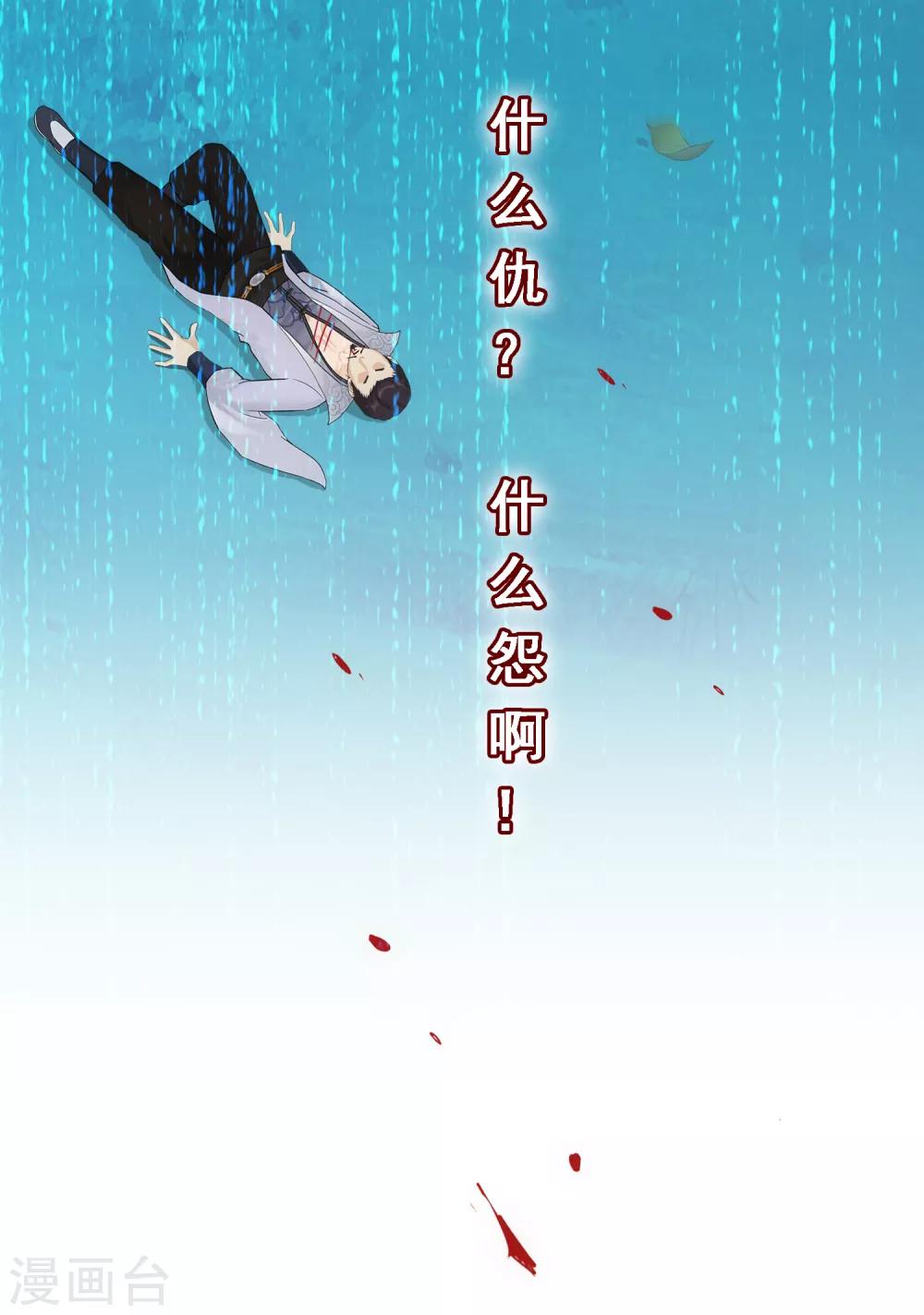 第145话 奇袭6
