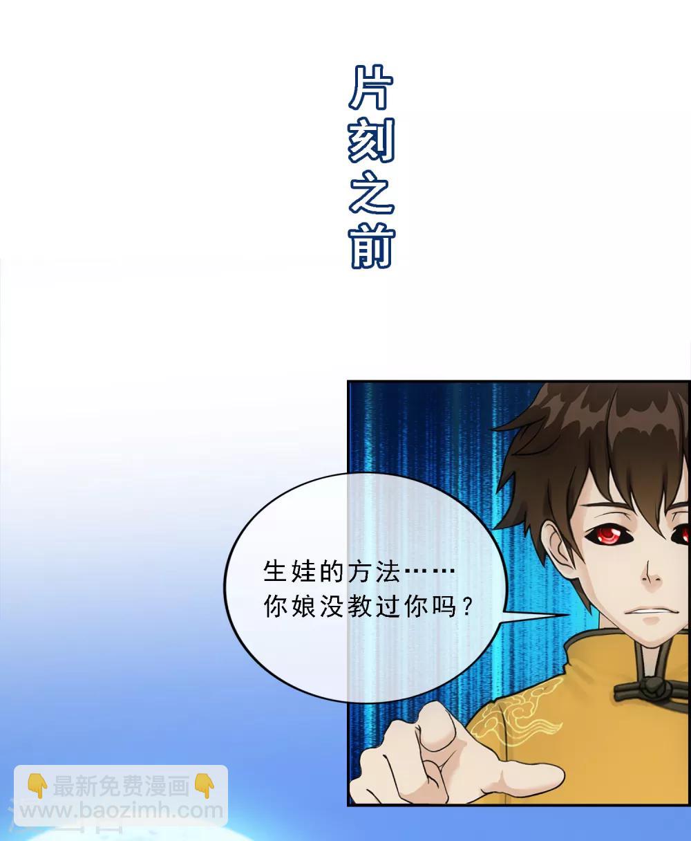 第145话 奇袭7