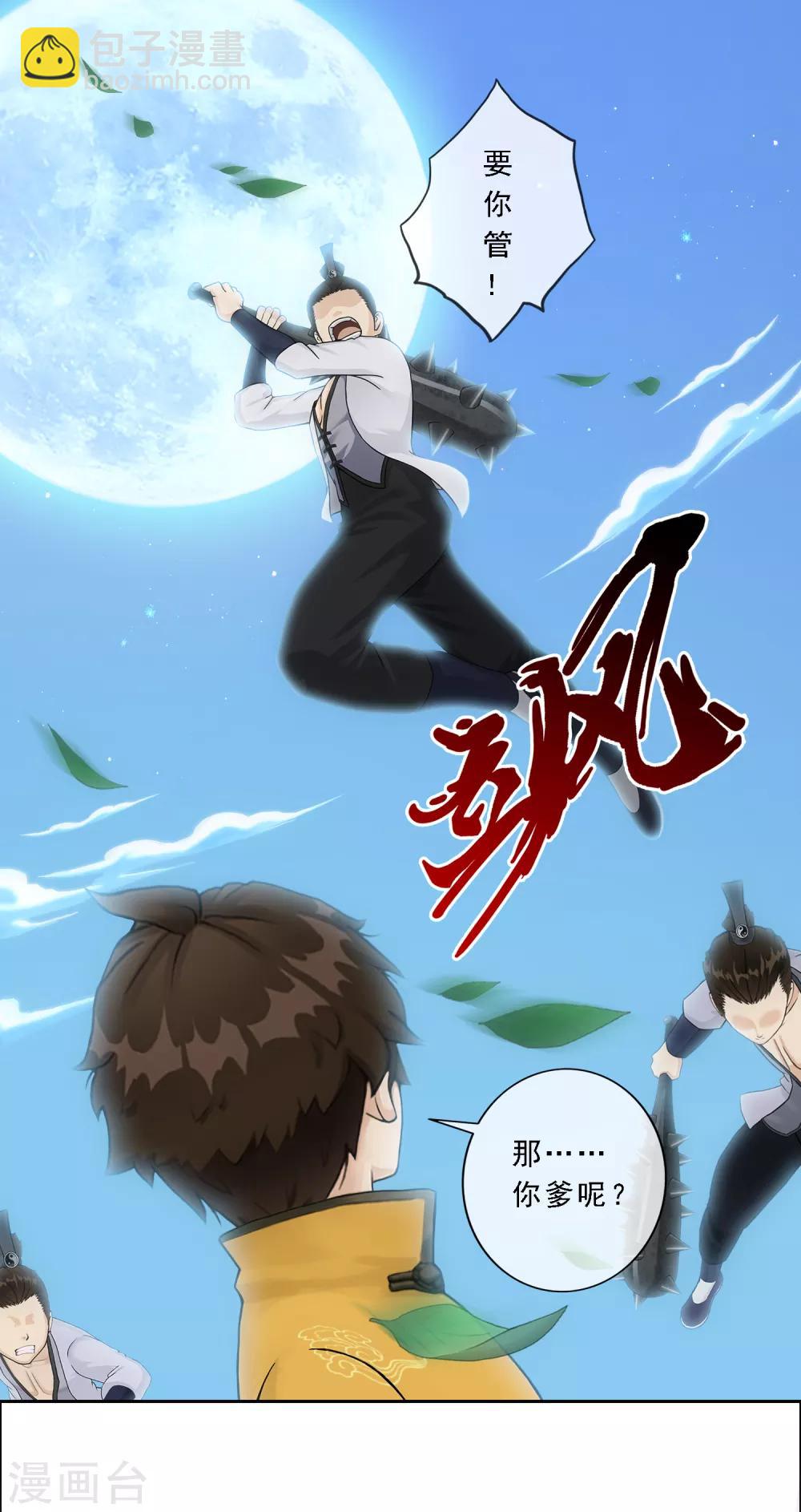 第145话 奇袭8