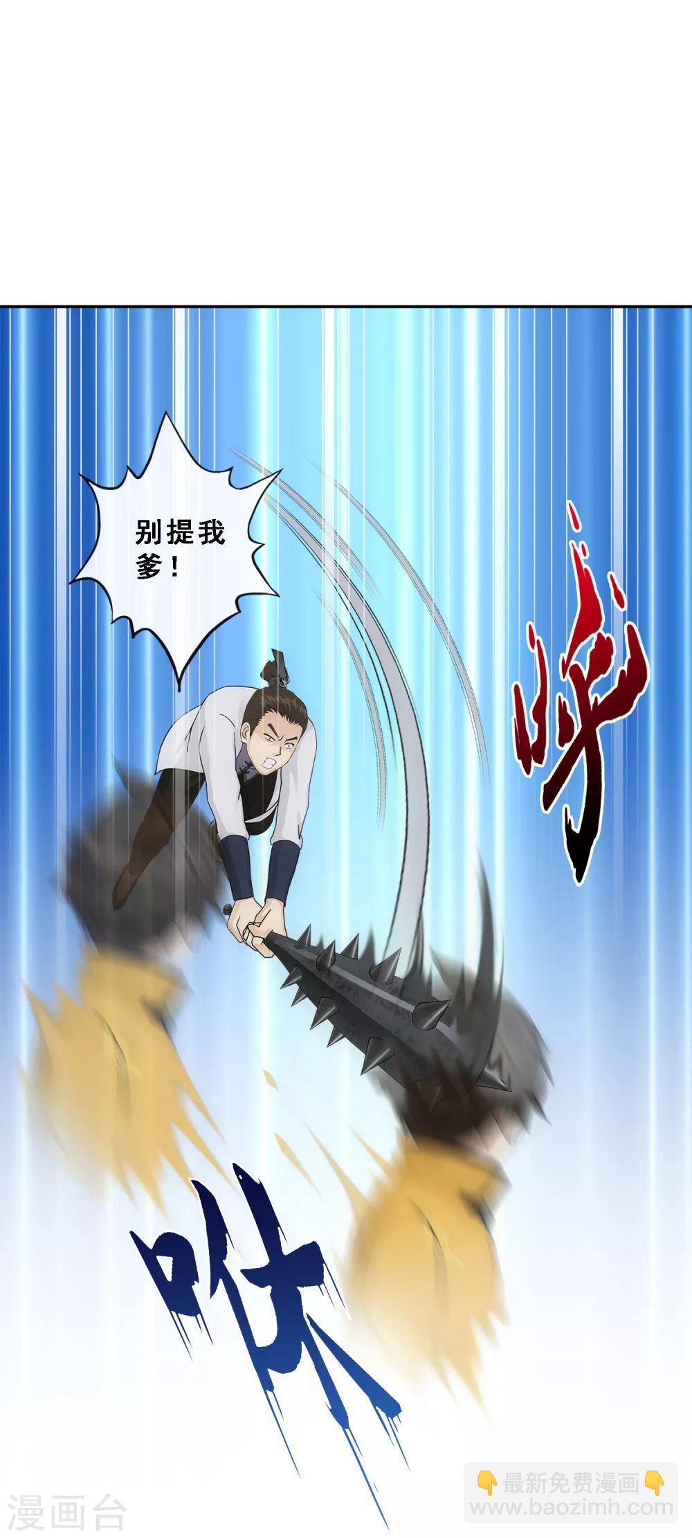 第145话 奇袭9