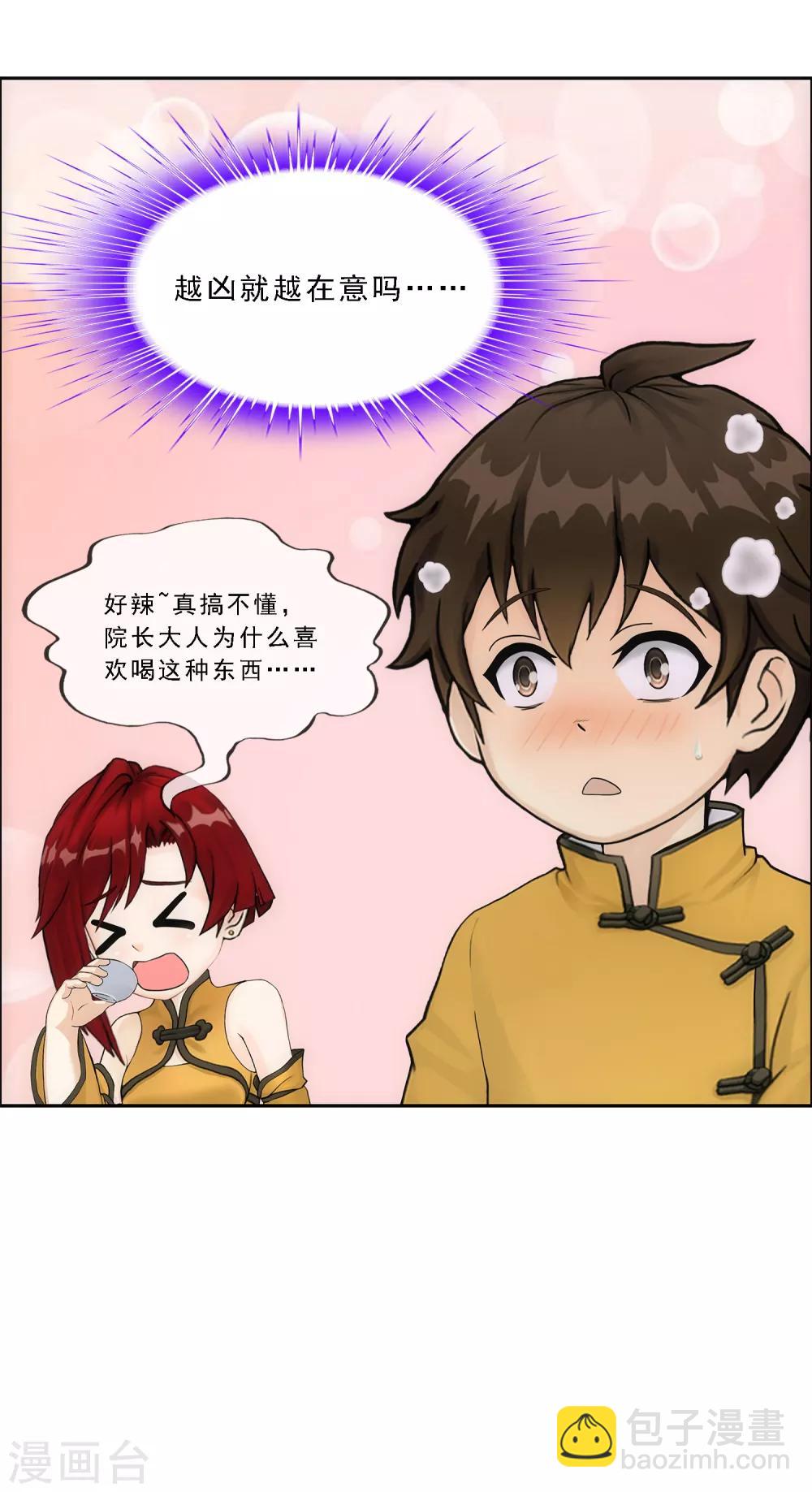第146话 承诺19