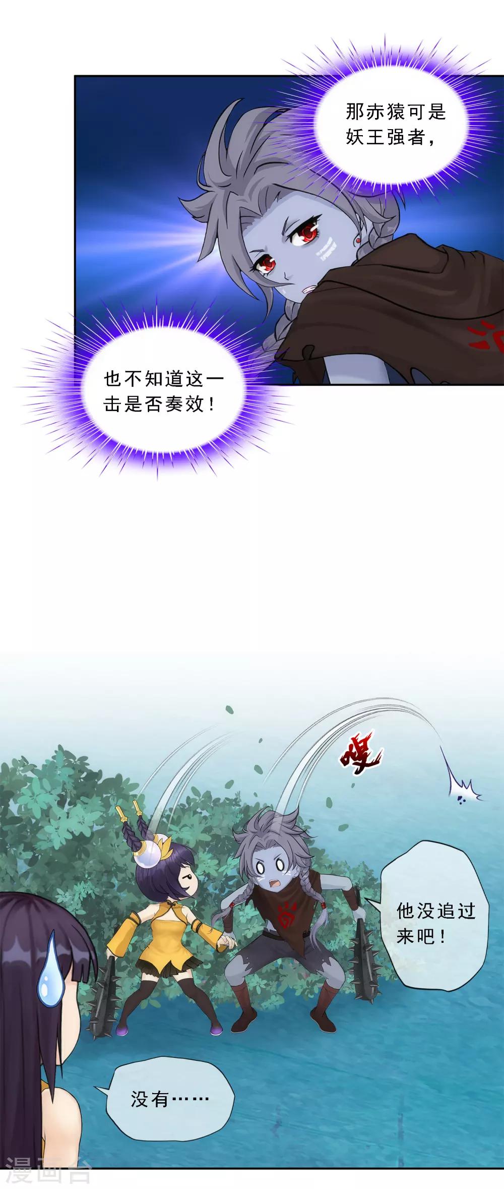 第146话 承诺3