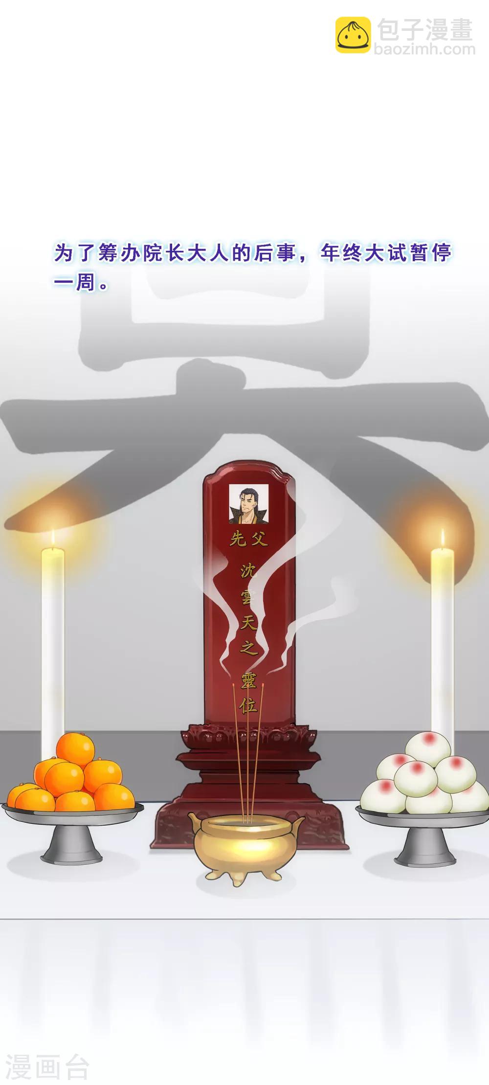 第147话 不速之客1