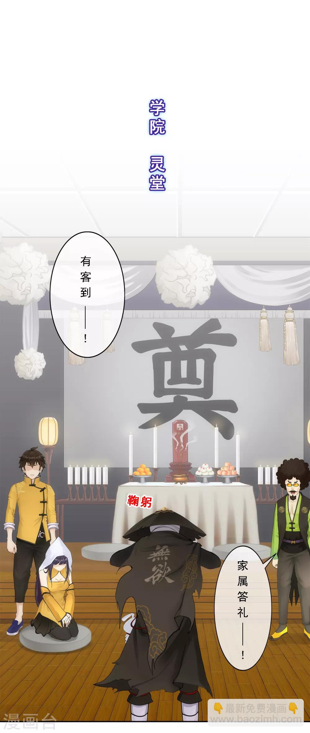 第147话 不速之客10