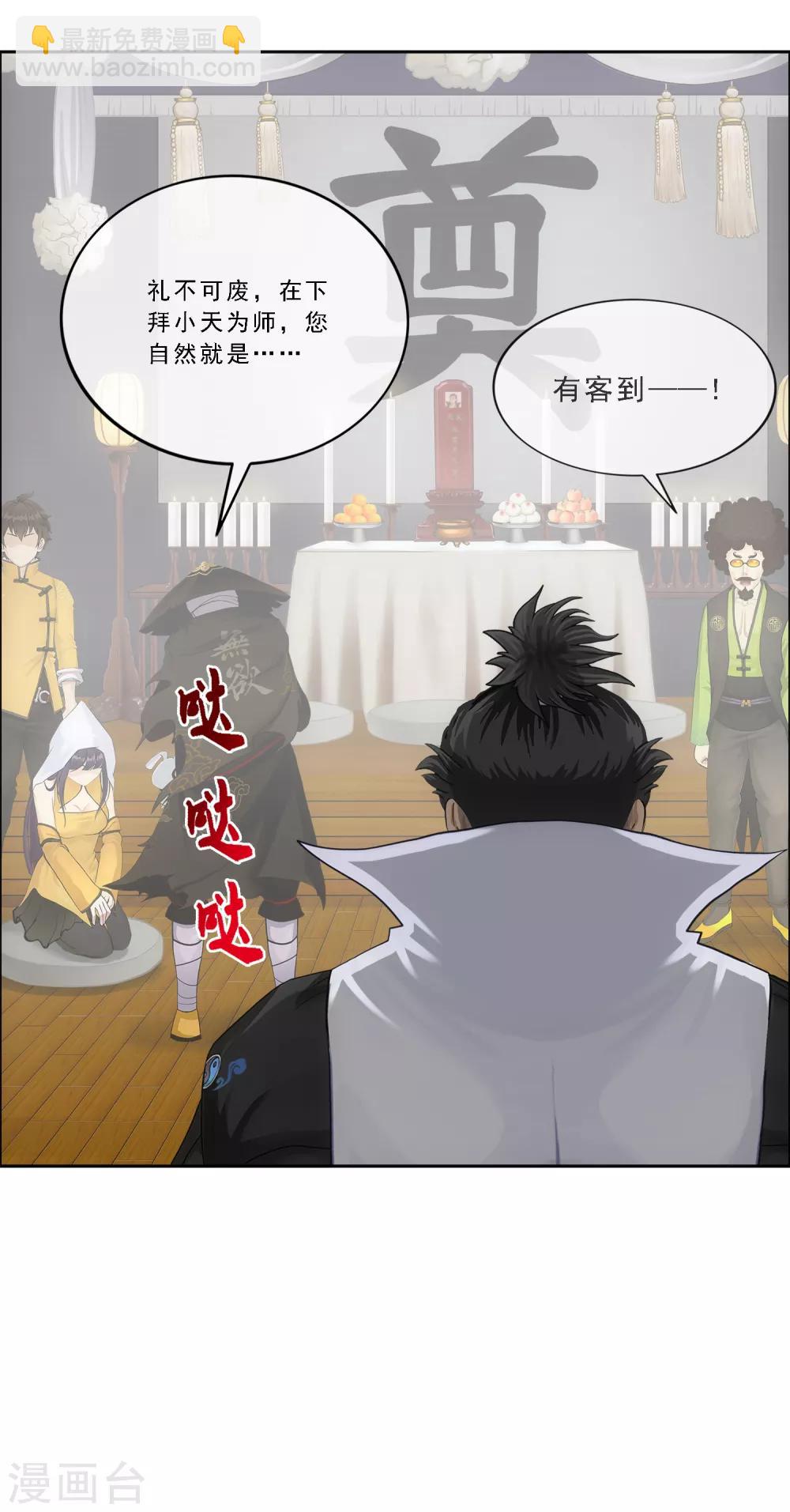 第147话 不速之客13