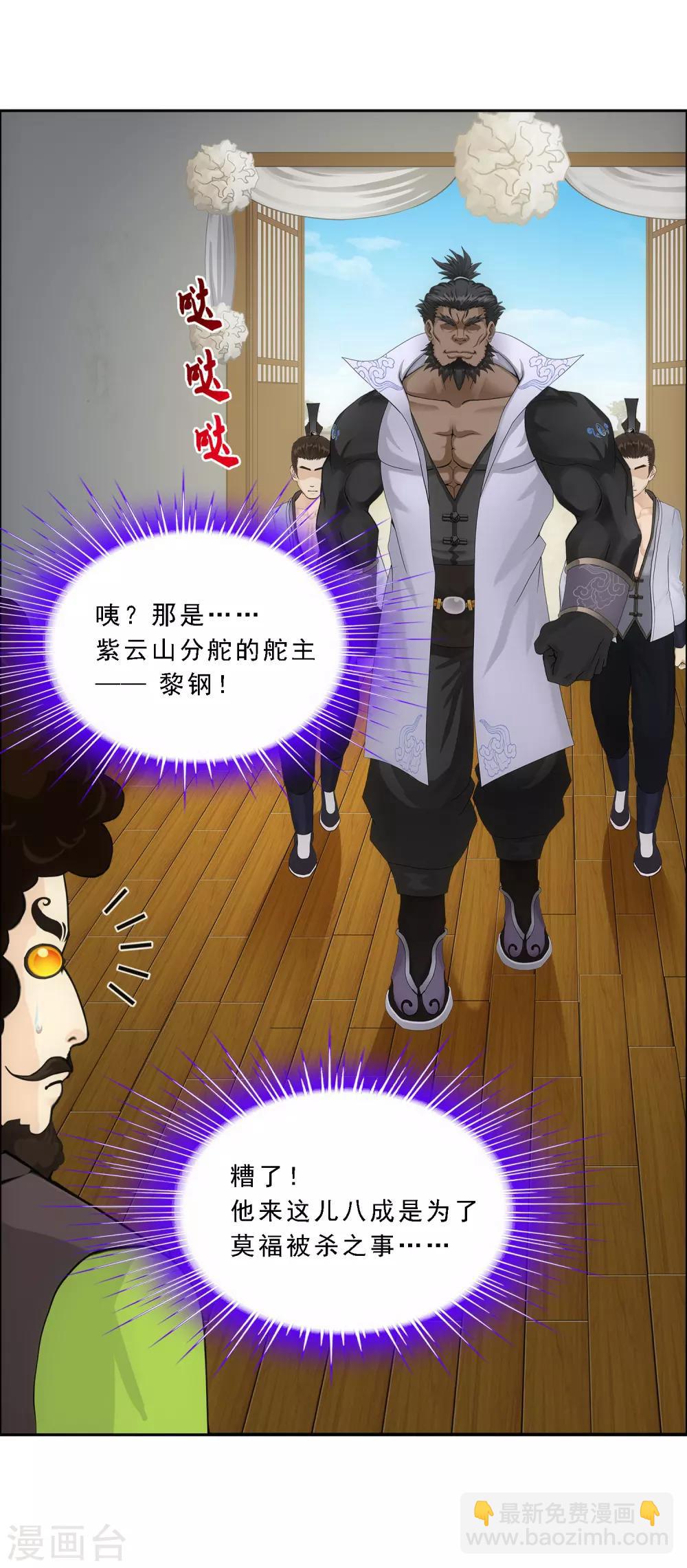 第147话 不速之客14