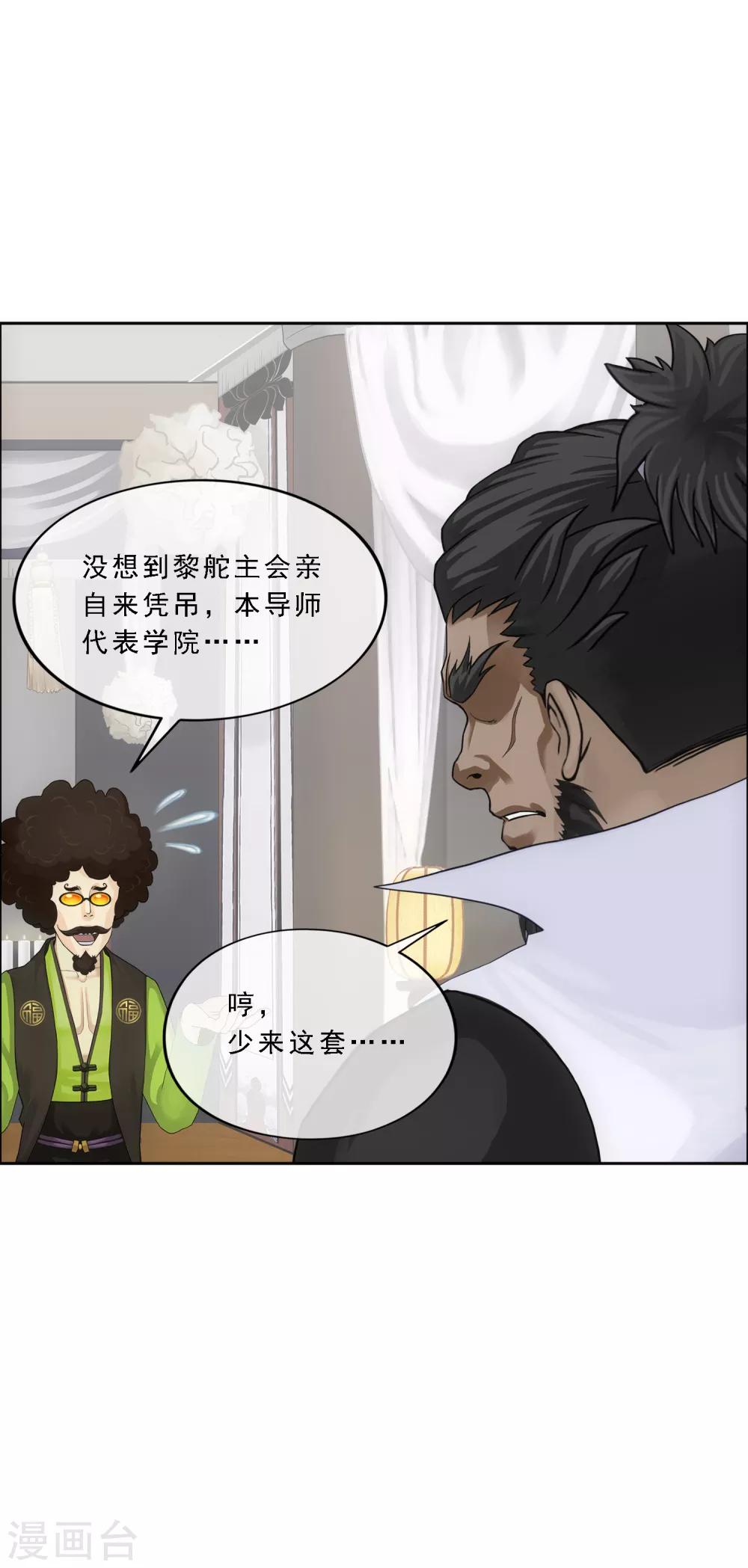 第147话 不速之客15