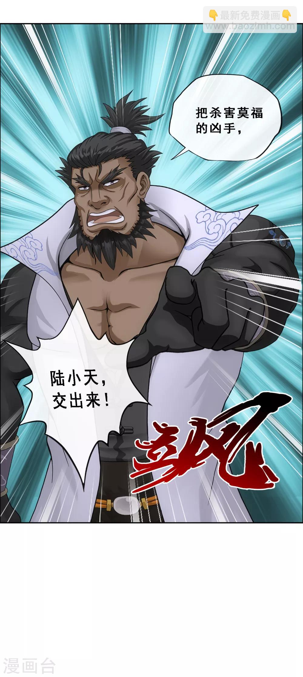 第147话 不速之客16