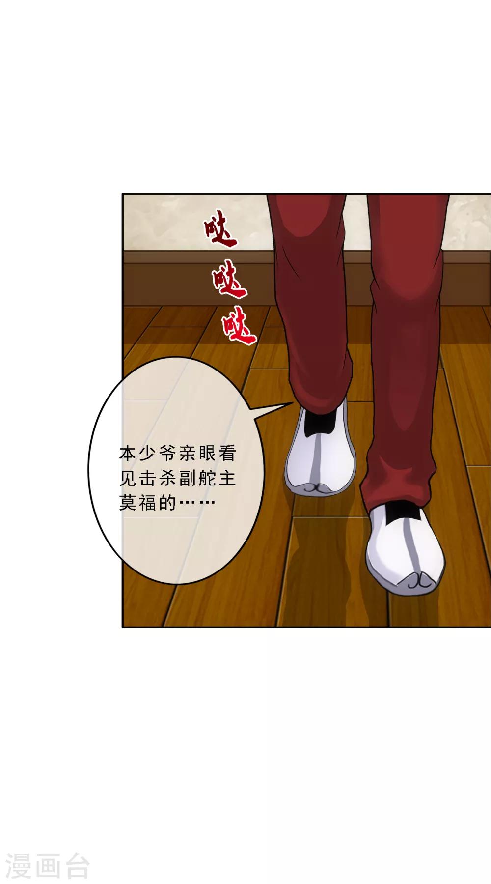 第147话 不速之客19