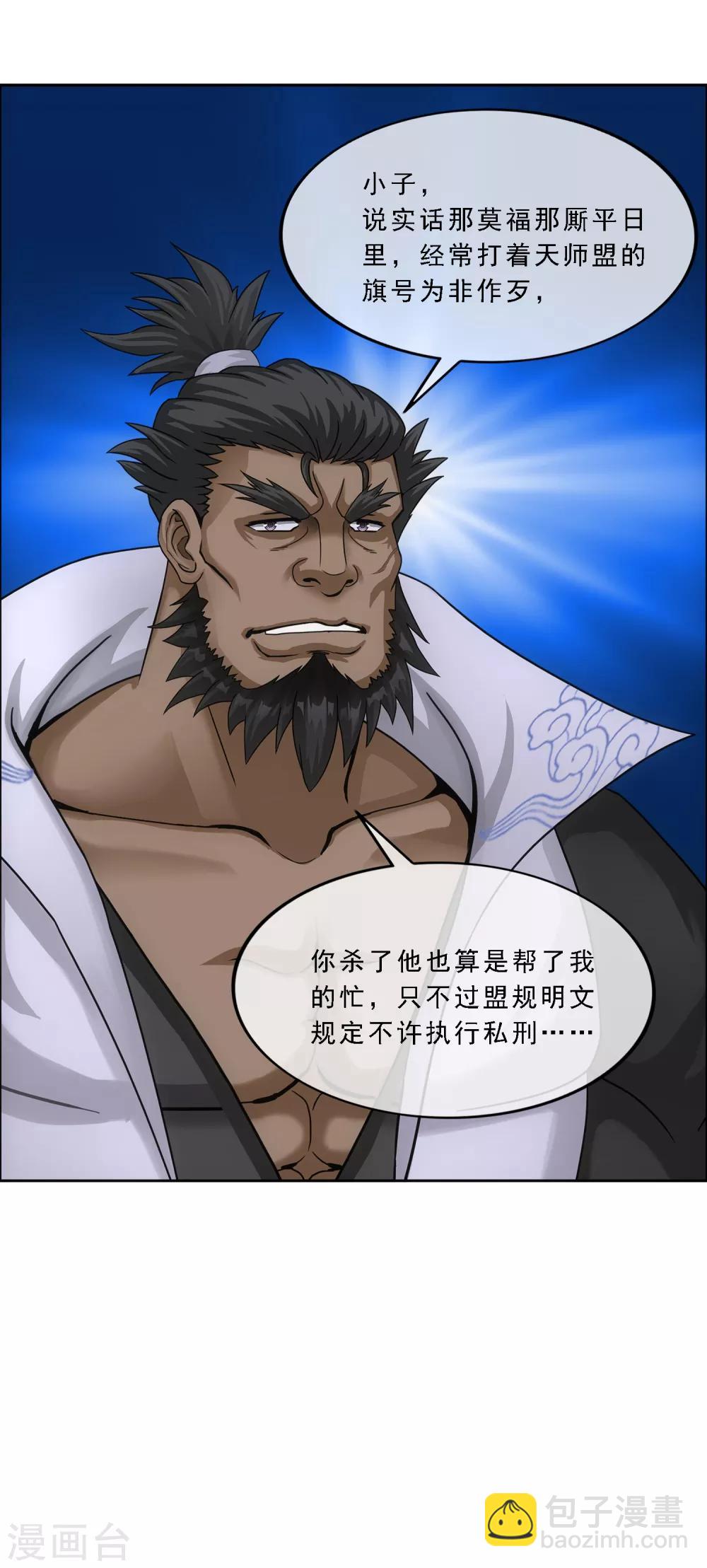 第147话 不速之客21