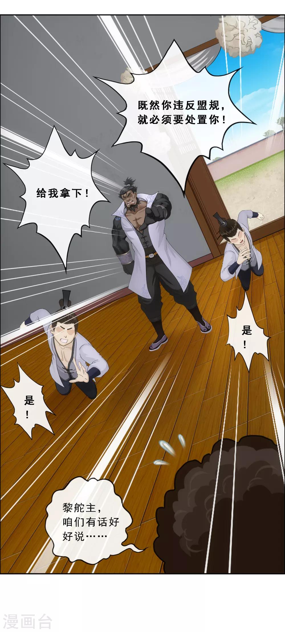 第147话 不速之客22
