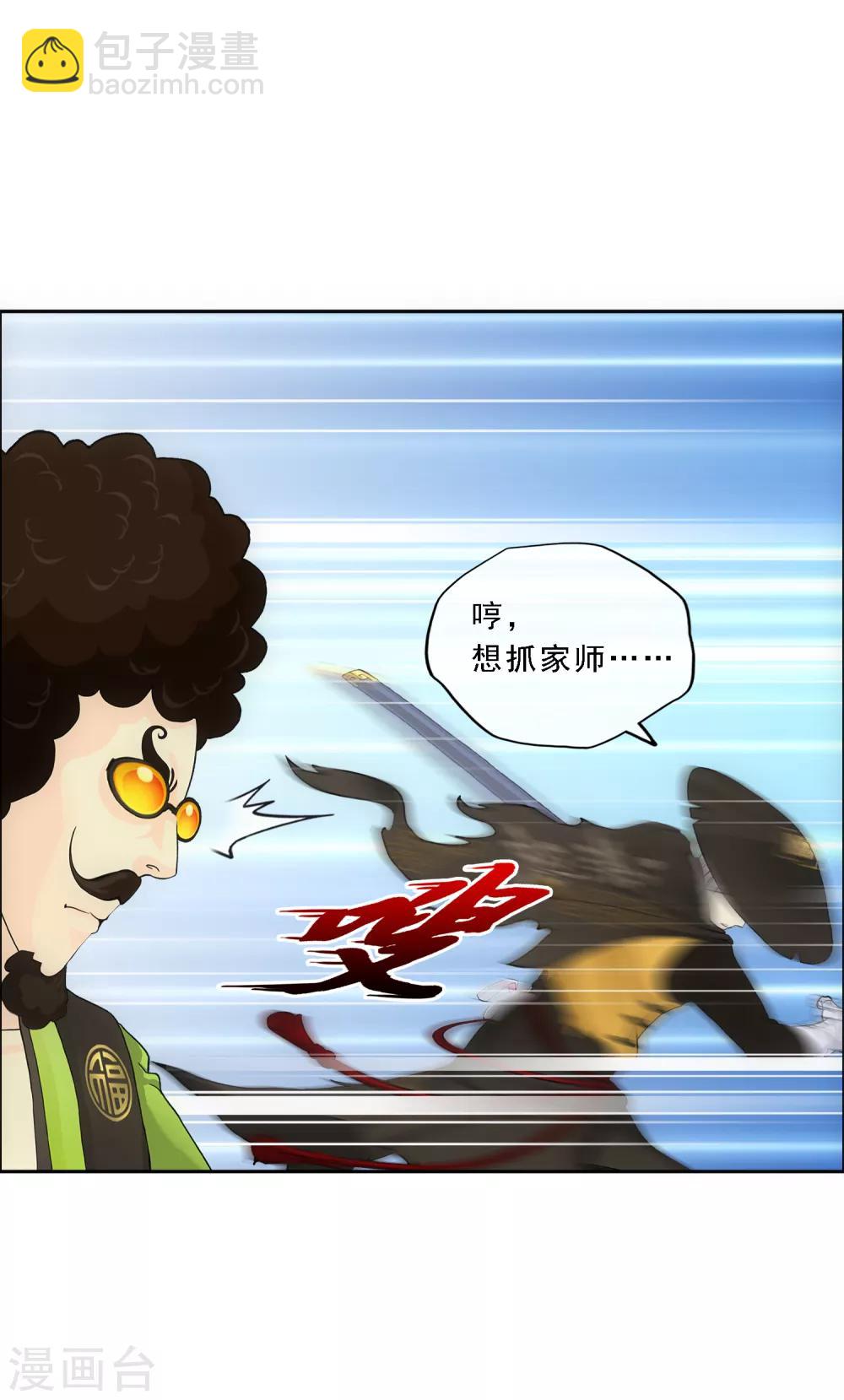 第147话 不速之客23