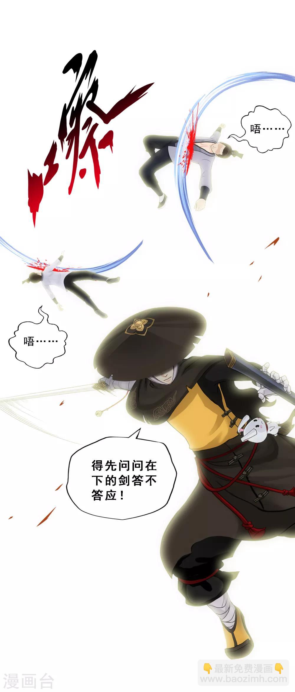 第147话 不速之客24