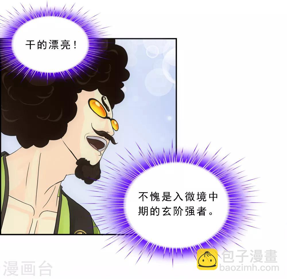 第147话 不速之客25