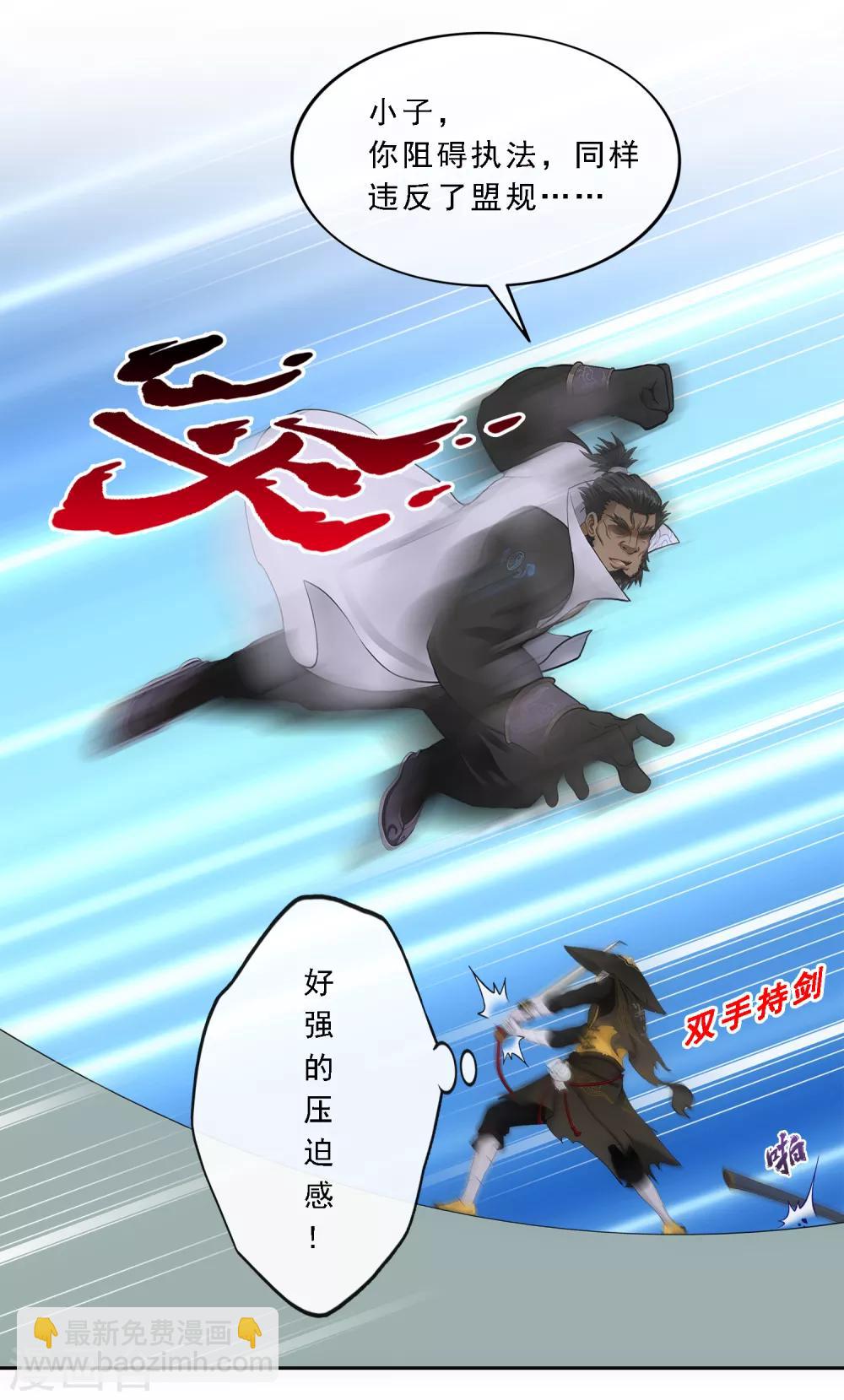 第147话 不速之客26