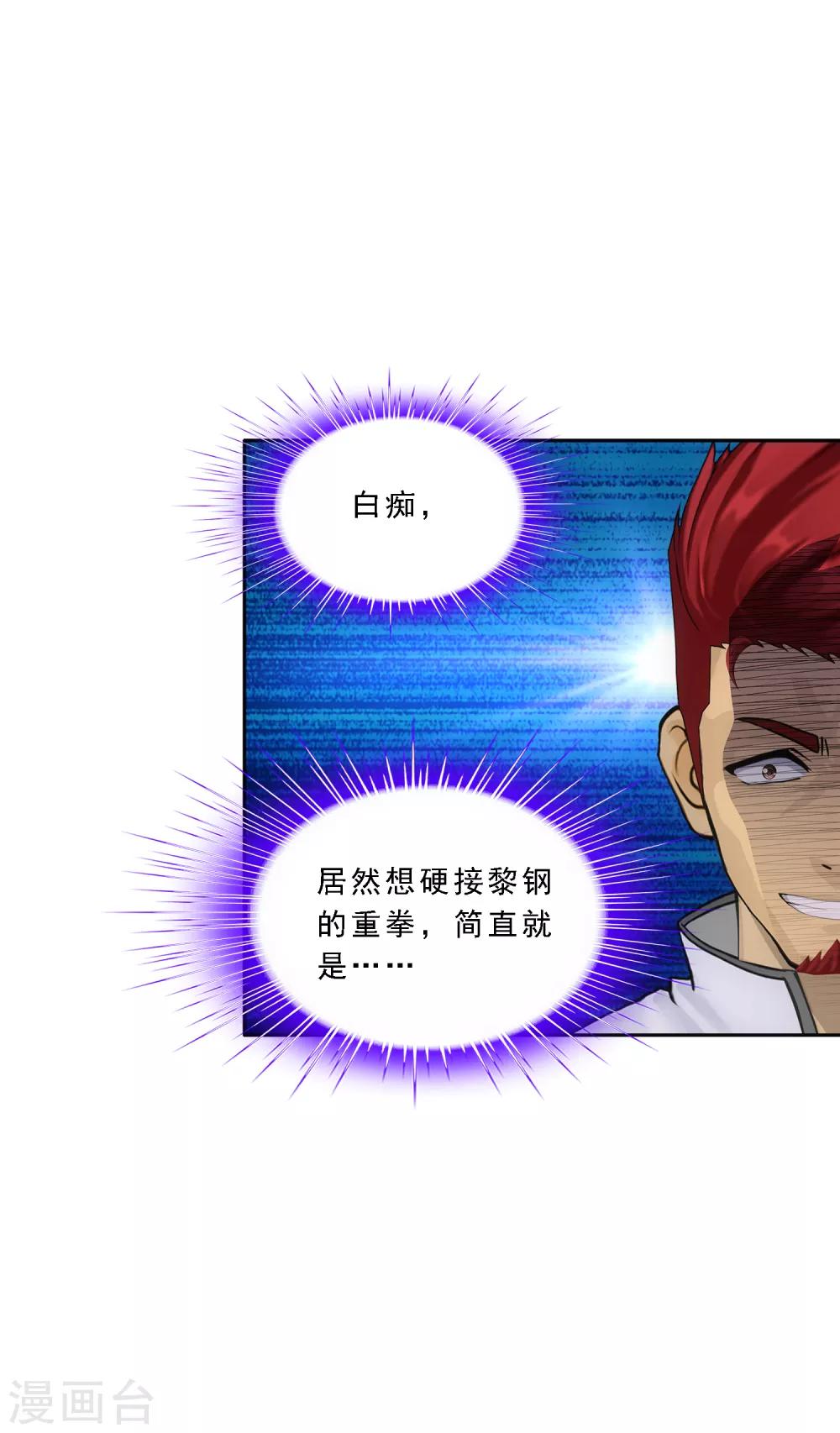 第147话 不速之客27
