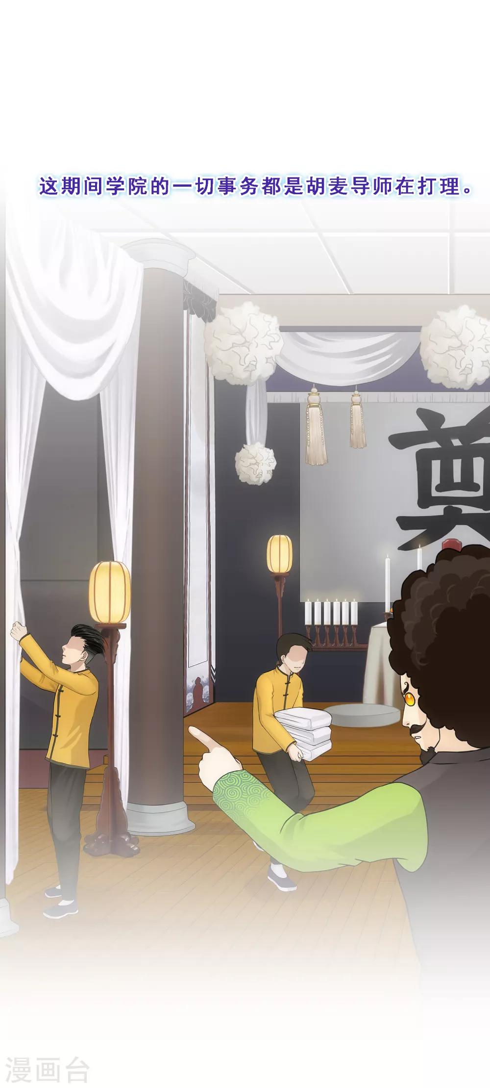 第147话 不速之客3