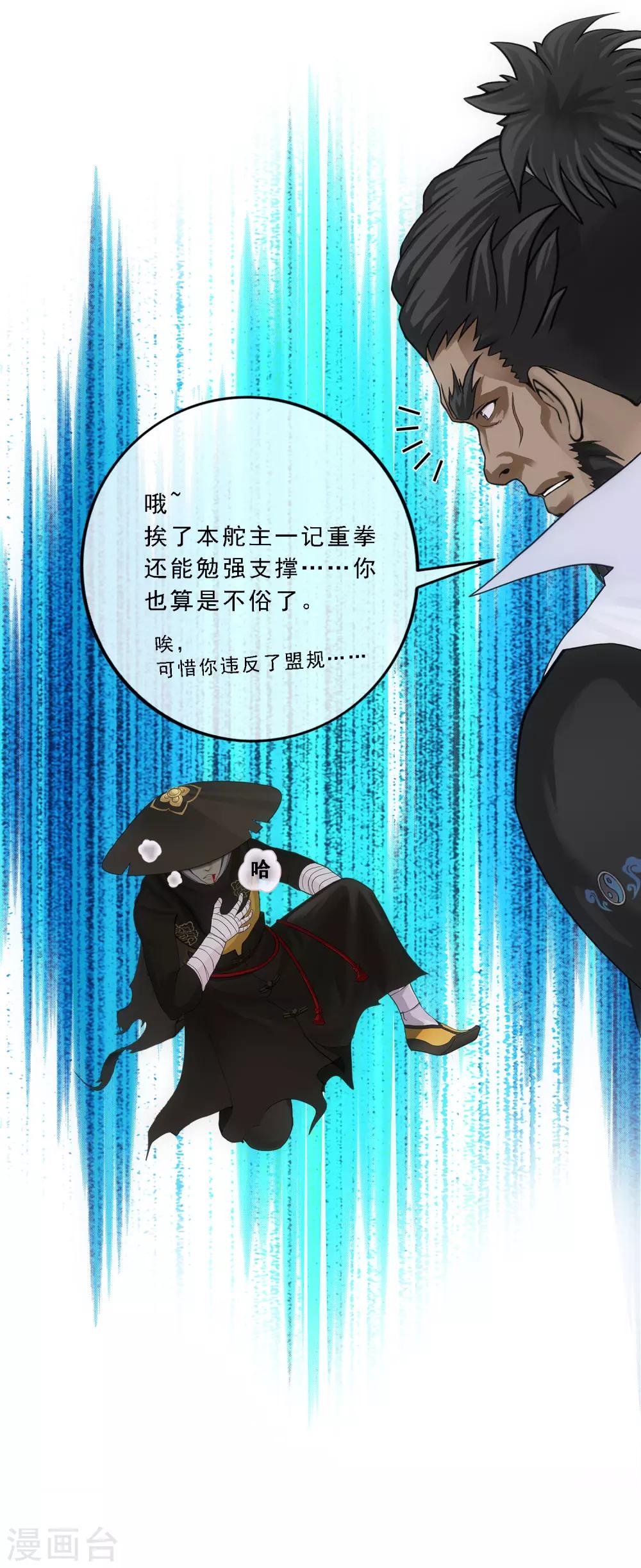 第147话 不速之客31