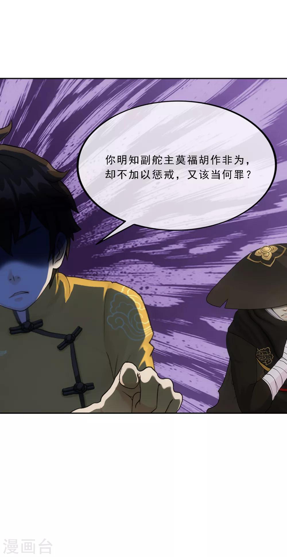 第147话 不速之客33