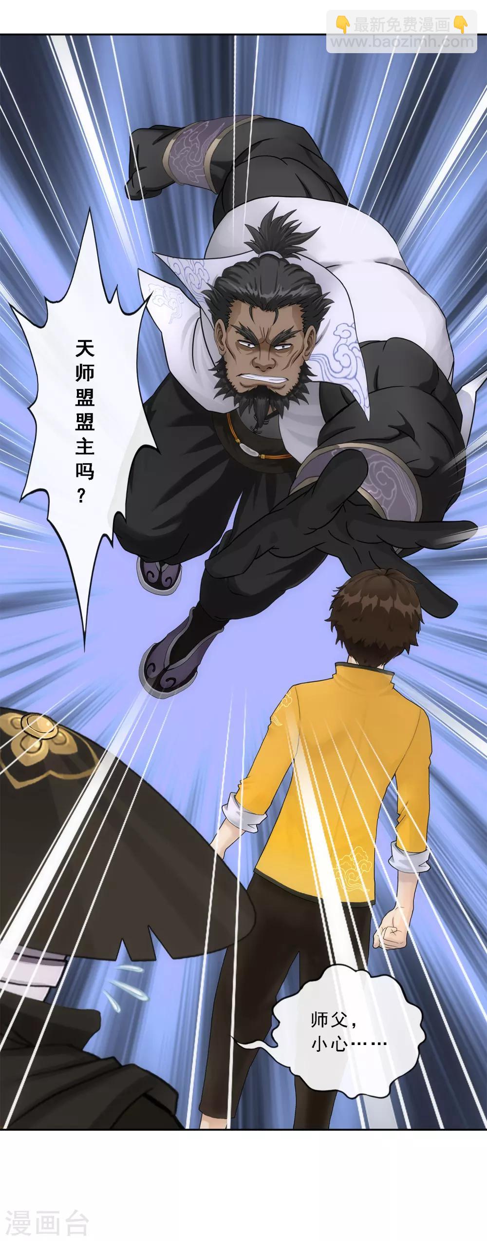 第147话 不速之客35