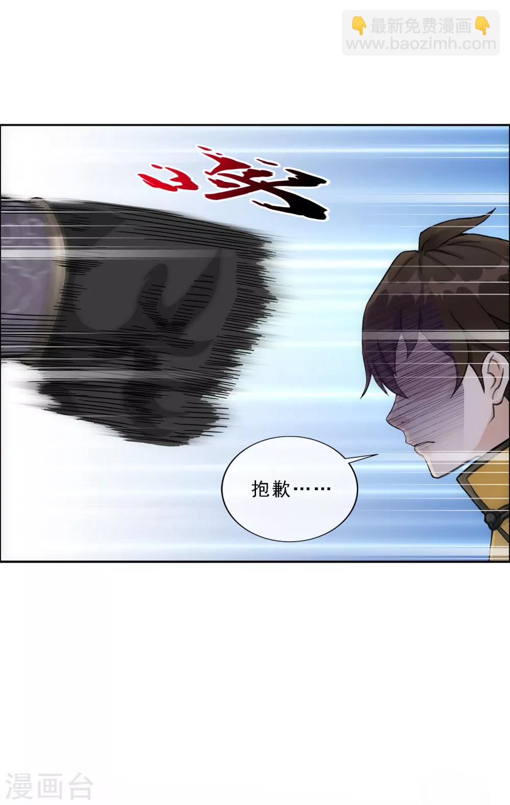 第147话 不速之客36