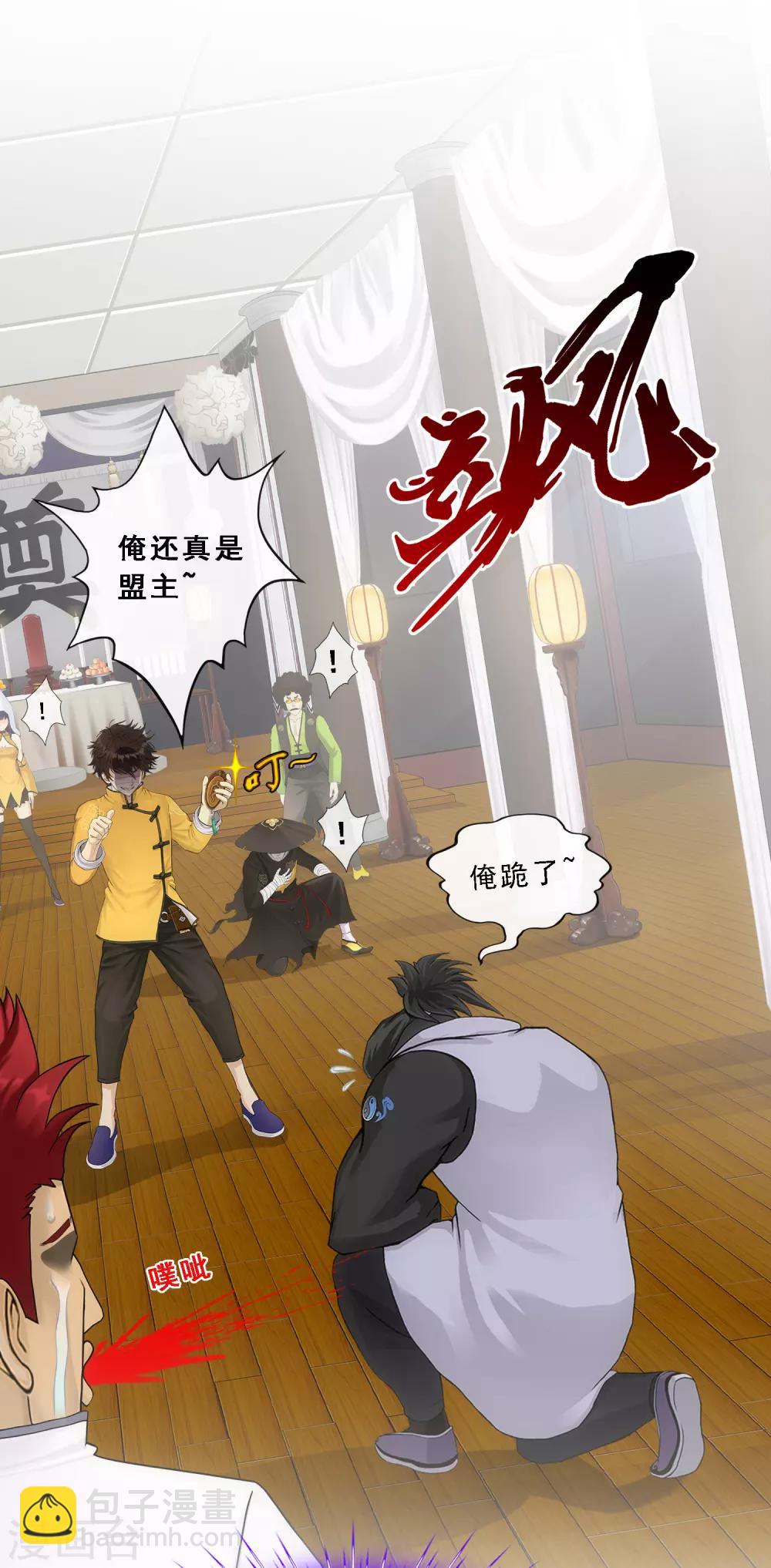 第147话 不速之客37