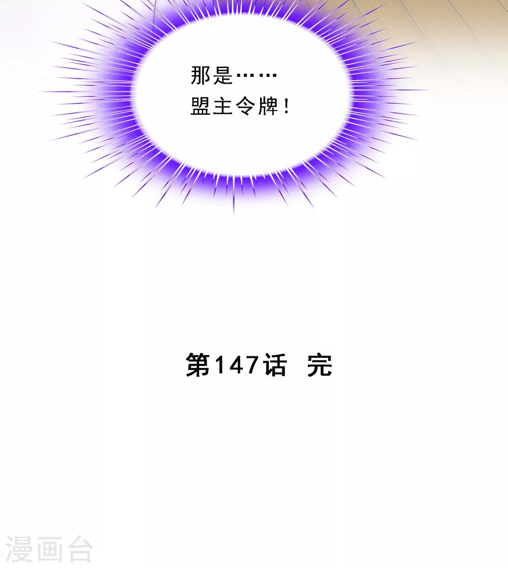 第147话 不速之客38