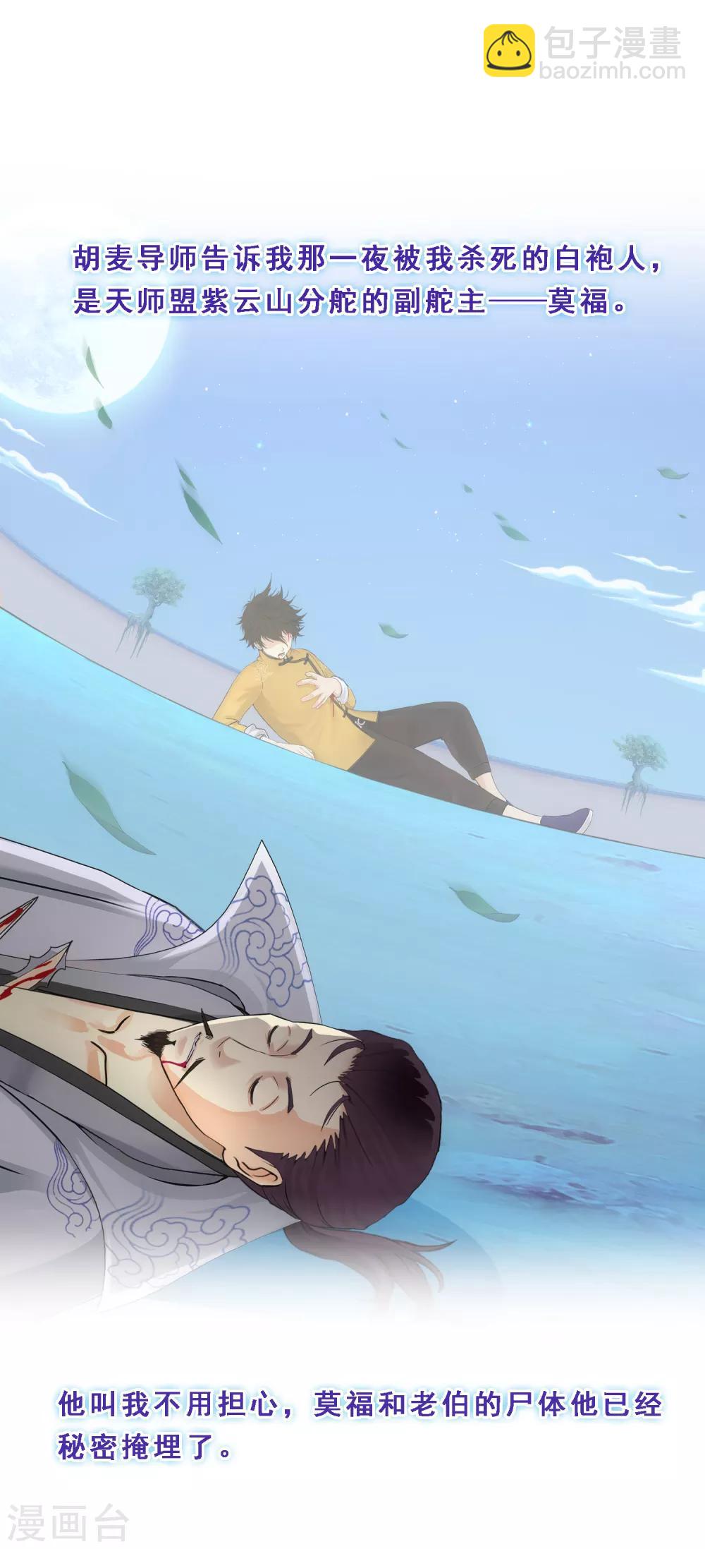 第147话 不速之客4